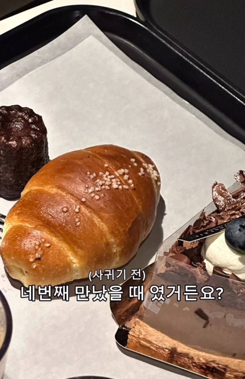 소개팅남이랑 결혼 결심한 이유의 내용을 보여주는 이미지