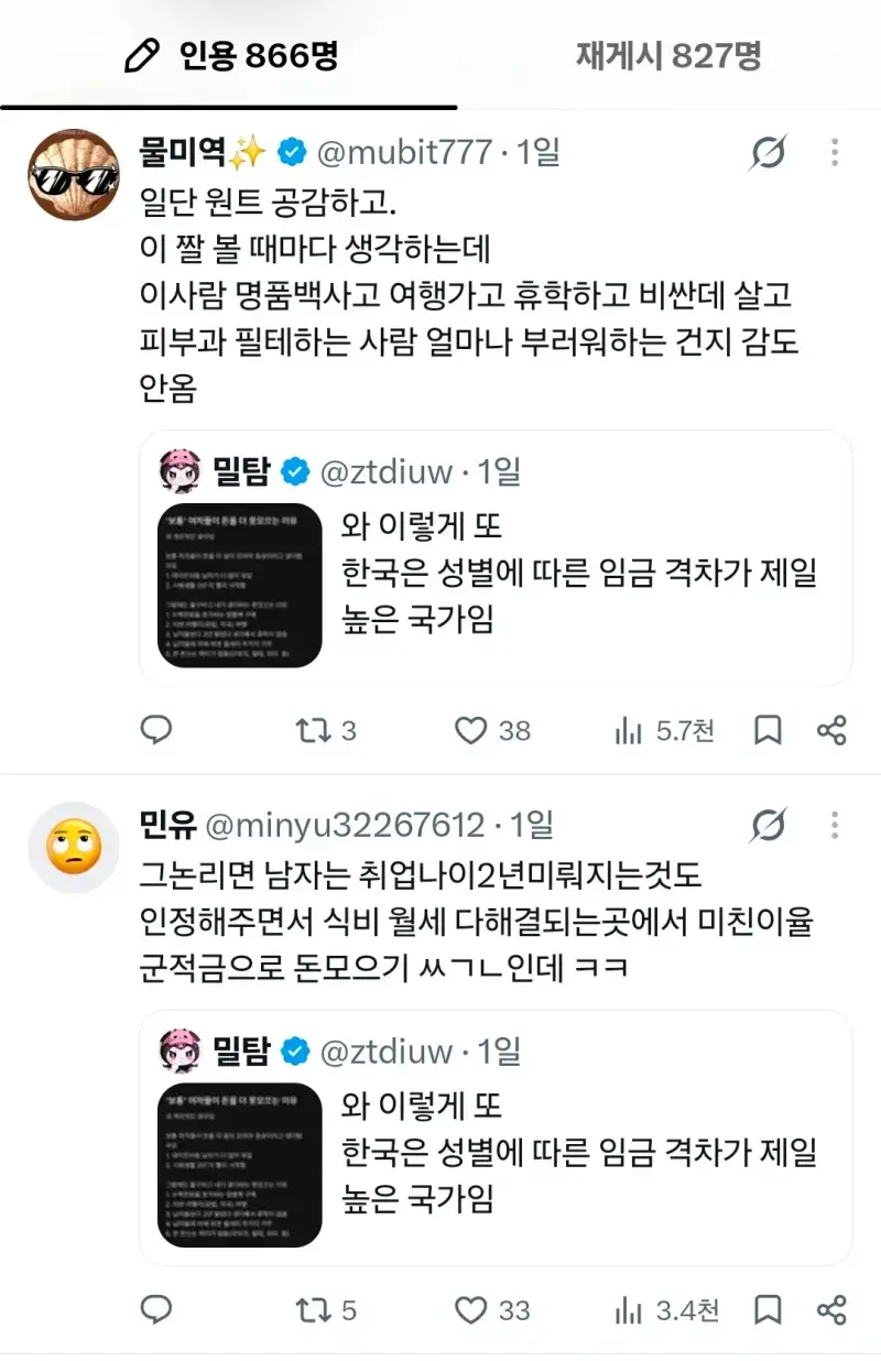 트위터 언냐들 발작하게 만든 글의 내용을 보여주는 이미지 관련 이미지 5