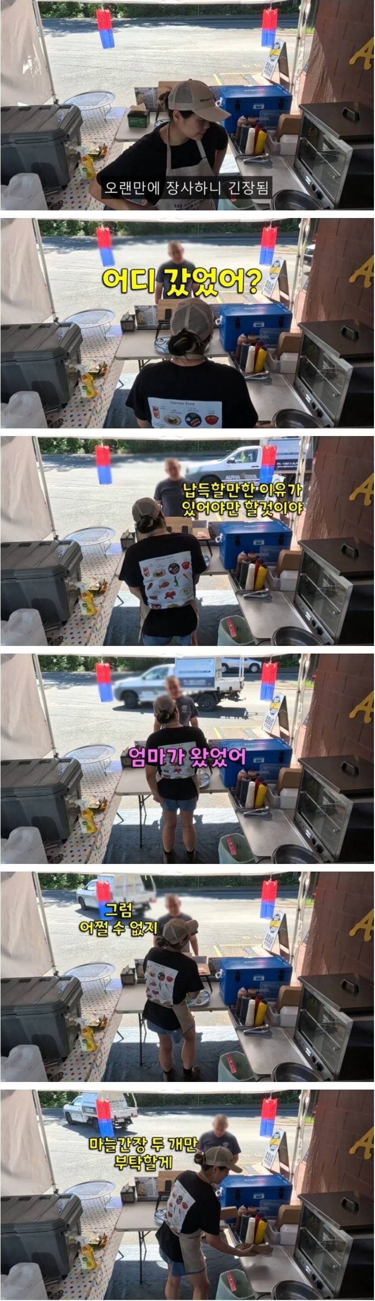 단골 한식 푸드트럭이 갑자기 사라지고 오랜만에 나타나자 화를 낸 단골손님의 내용을 보여주는 이미지