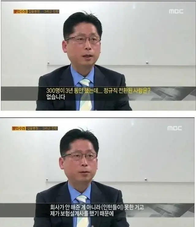 3년동안 300명이 일했는데의 내용을 보여주는 이미지