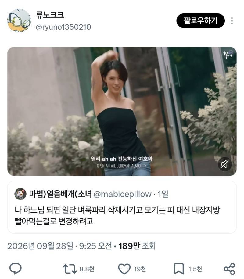 이러면 바로 하느님 믿죠의 내용을 보여주는 이미지 관련 이미지 2