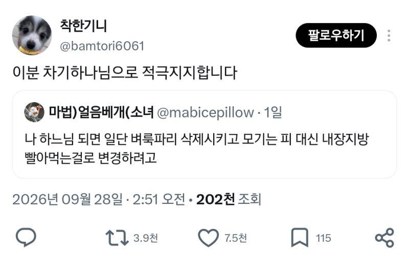이러면 바로 하느님 믿죠의 내용을 보여주는 이미지 관련 이미지 3