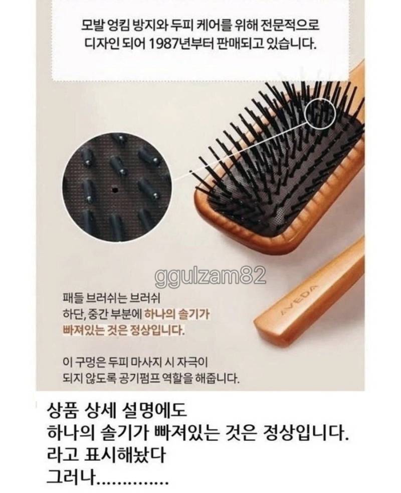 상품 설명 안보는 한국인들의 내용을 보여주는 이미지 관련 이미지 2