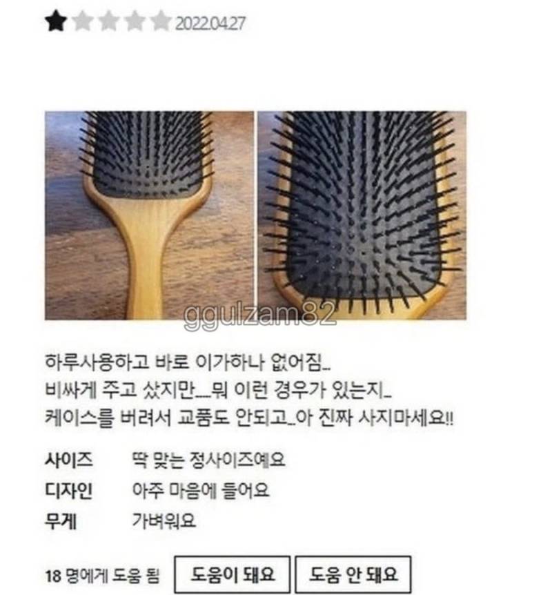 상품 설명 안보는 한국인들의 내용을 보여주는 이미지 관련 이미지 3