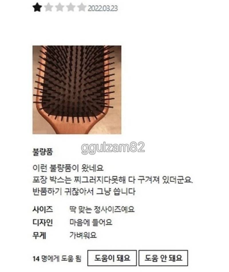 상품 설명 안보는 한국인들의 내용을 보여주는 이미지 관련 이미지 4