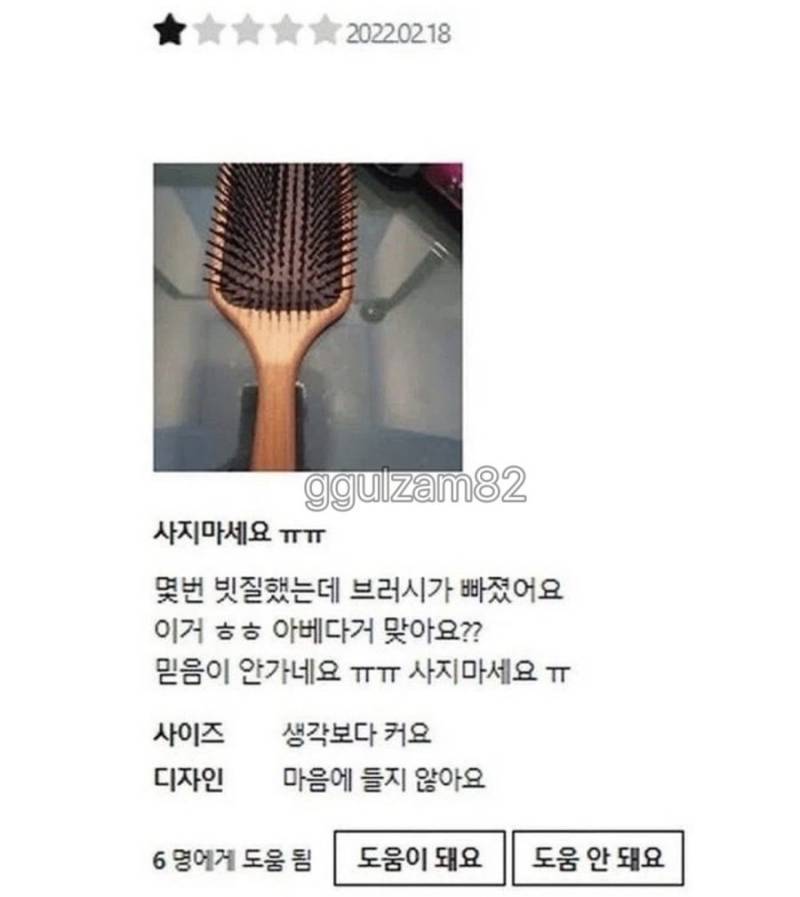 상품 설명 안보는 한국인들의 내용을 보여주는 이미지 관련 이미지 5