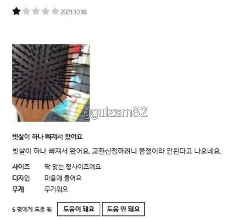 상품 설명 안보는 한국인들의 내용을 보여주는 이미지 관련 이미지 6