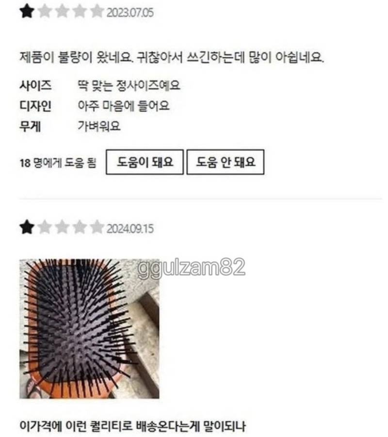 상품 설명 안보는 한국인들의 내용을 보여주는 이미지 관련 이미지 7