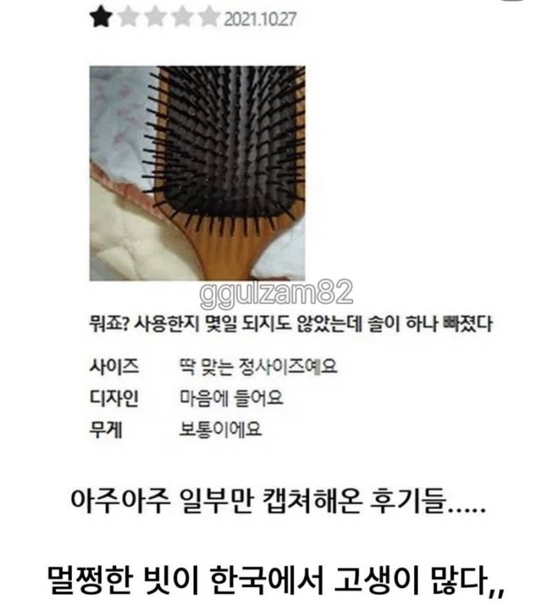 상품 설명 안보는 한국인들의 내용을 보여주는 이미지 관련 이미지 8