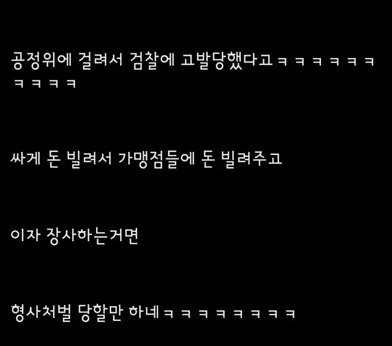 명륜진사갈비, 은행서 돈빌려 이자장사 217억 벌어의 내용을 보여주는 이미지 관련 이미지 10