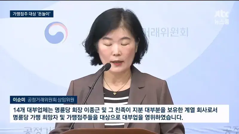 명륜진사갈비, 은행서 돈빌려 이자장사 217억 벌어의 내용을 보여주는 이미지 관련 이미지 4