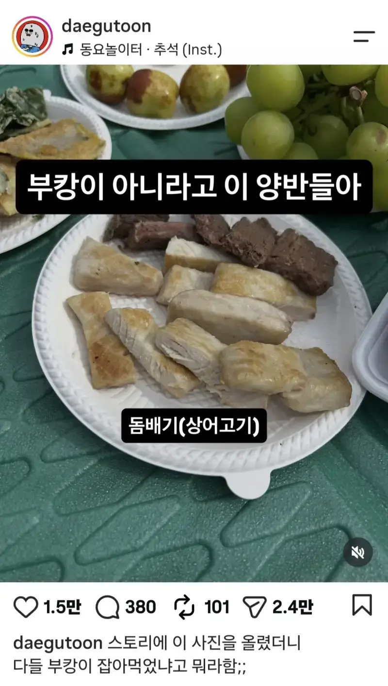 이 시국에 상어고기 먹은 사람 ㄷ�의 내용을 보여주는 이미지