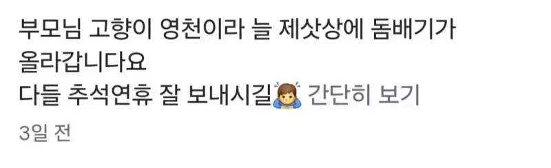 이 시국에 상어고기 먹은 사람 ㄷ�의 내용을 보여주는 이미지 관련 이미지 2