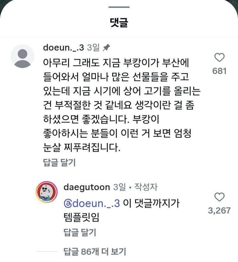 이 시국에 상어고기 먹은 사람 ㄷ�의 내용을 보여주는 이미지 관련 이미지 3