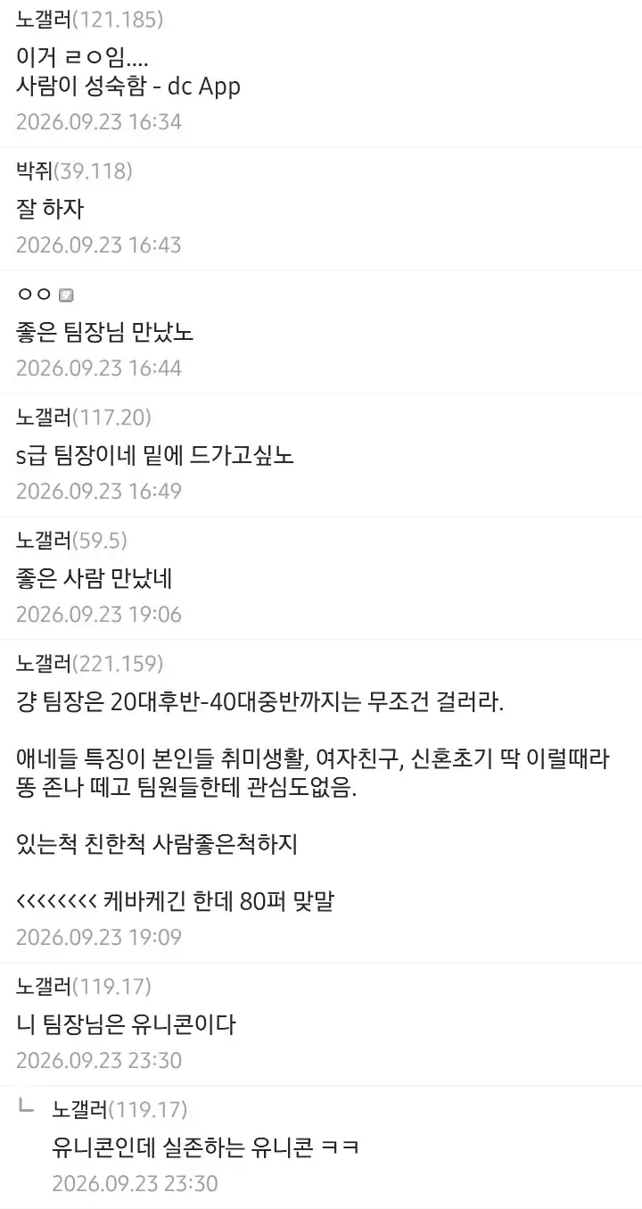 노가다 갤 S급 팀장 썰의 내용을 보여주는 이미지 관련 이미지 3