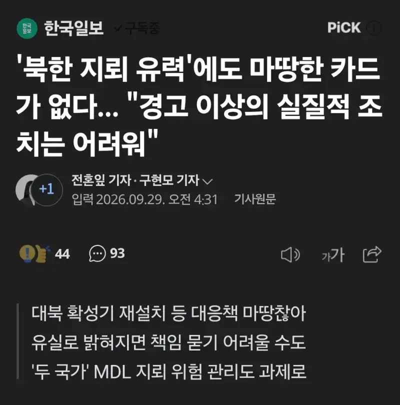 Screenshot_20260929_104936_Samsung