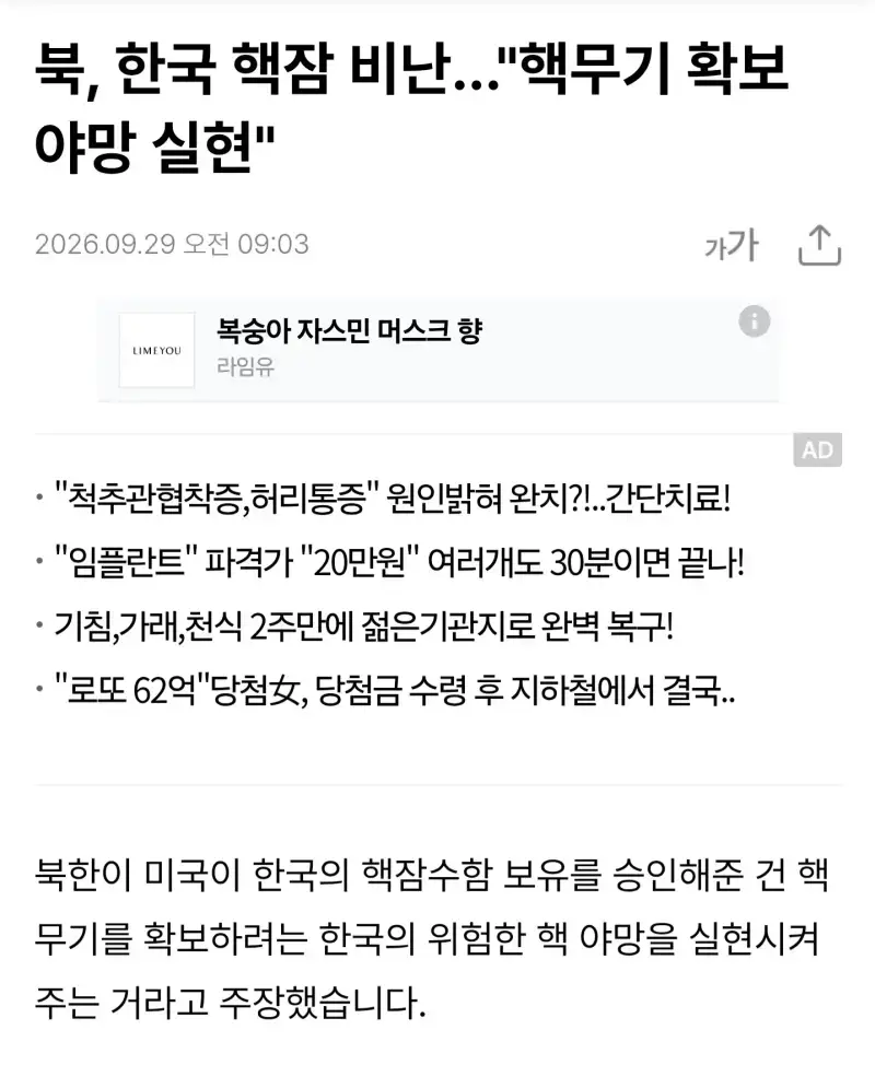 Screenshot_20260929_093641_Chrome.jpg
