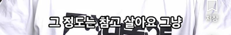 서운해도 좀 참고 살자의 내용을 보여주는 이미지 관련 이미지 6
