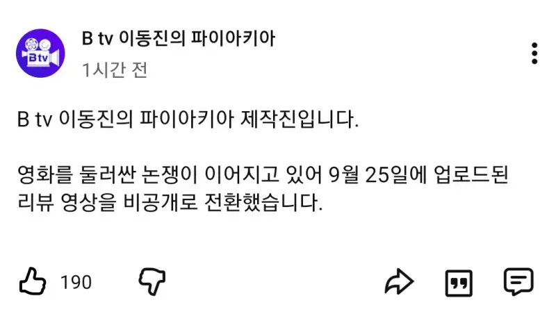이동진 암살자(들) 리뷰 비공개의 내용을 보여주는 이미지