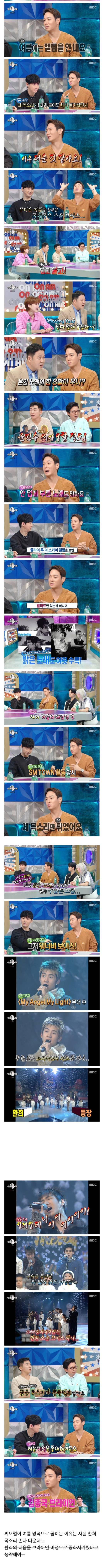 환희 : 제 목소리가 어우 제가 얘기하면서도 여름에는 너무 더운거 같아요 ;;;;;;의 내용을 보여주는 이미지