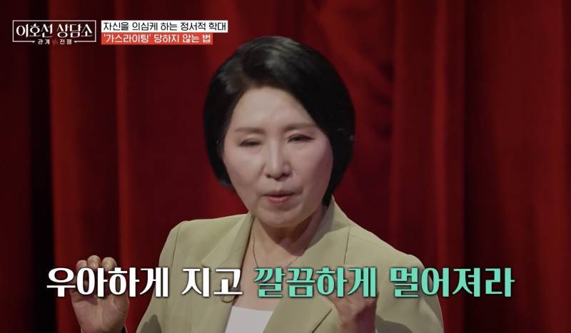 가스라이팅 안당하는 방법의 내용을 보여주는 이미지 관련 이미지 3