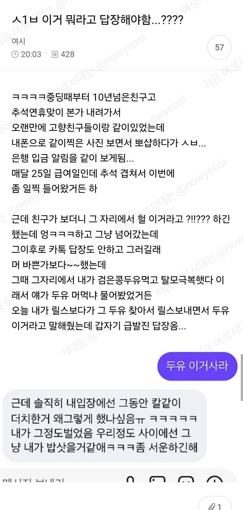 이거 뭐라고 답장해야함?의 내용을 보여주는 이미지