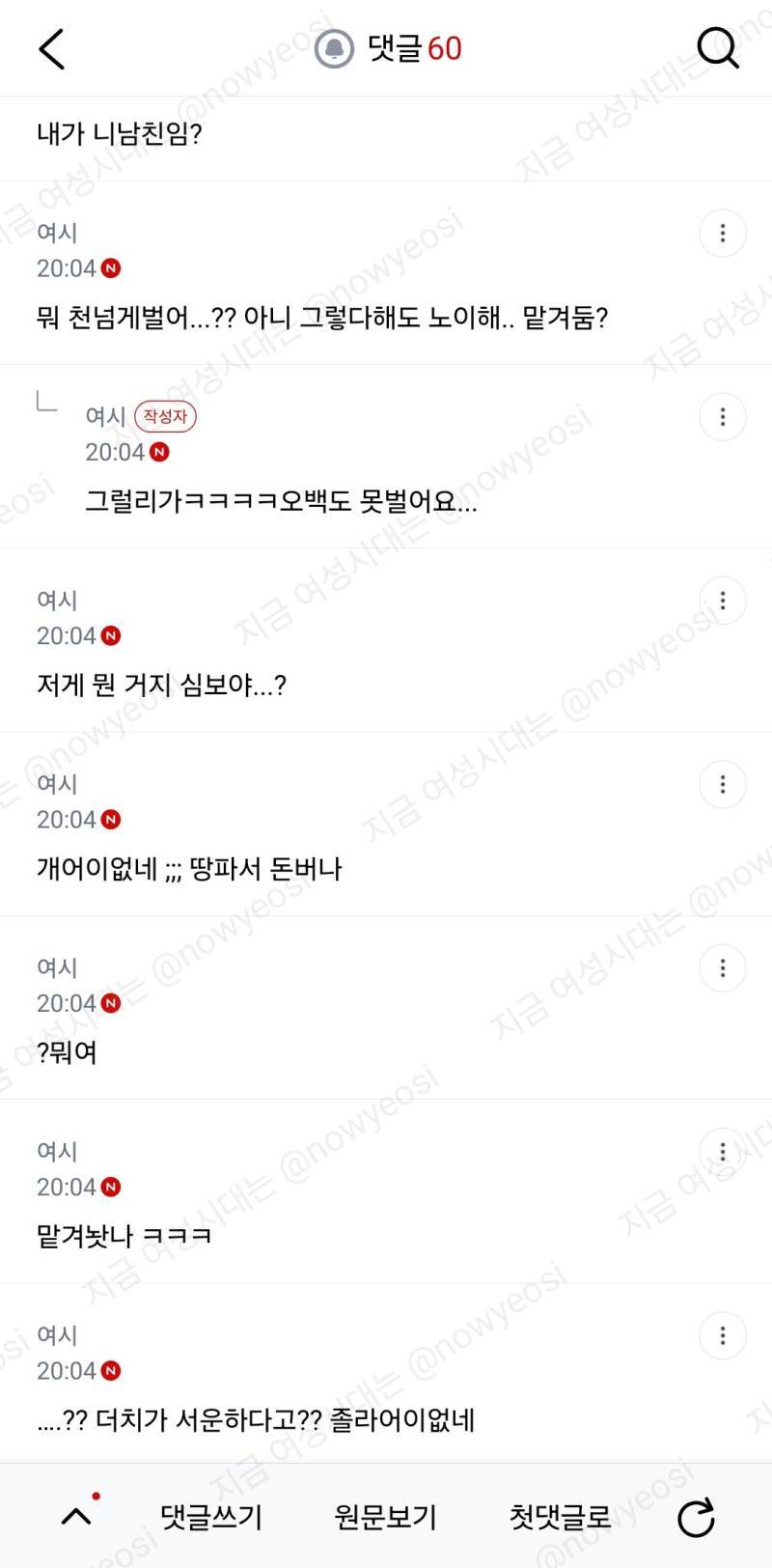 이거 뭐라고 답장해야함?의 내용을 보여주는 이미지 관련 이미지 2