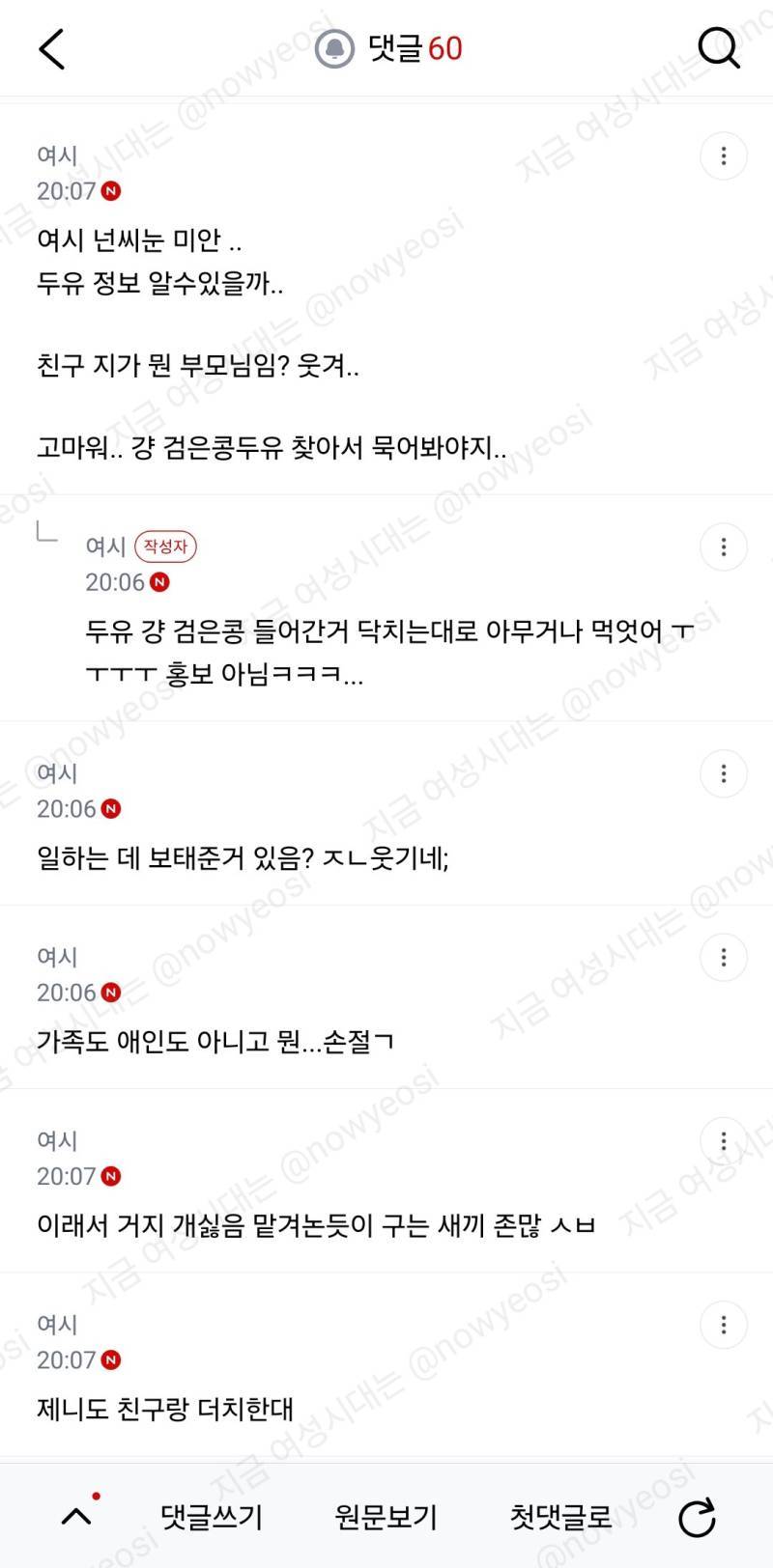 이거 뭐라고 답장해야함?의 내용을 보여주는 이미지 관련 이미지 3