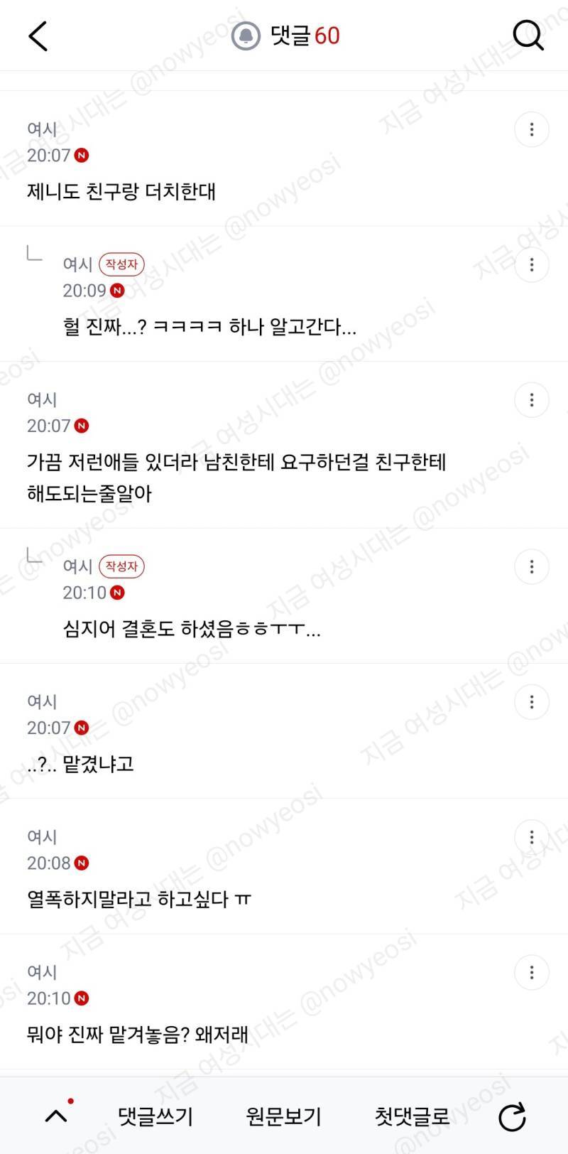 이거 뭐라고 답장해야함?의 내용을 보여주는 이미지 관련 이미지 4