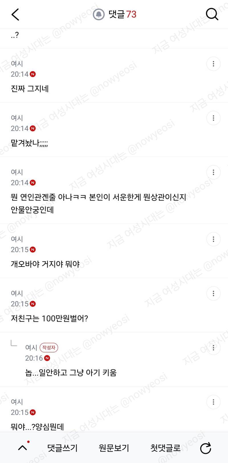 이거 뭐라고 답장해야함?의 내용을 보여주는 이미지 관련 이미지 5