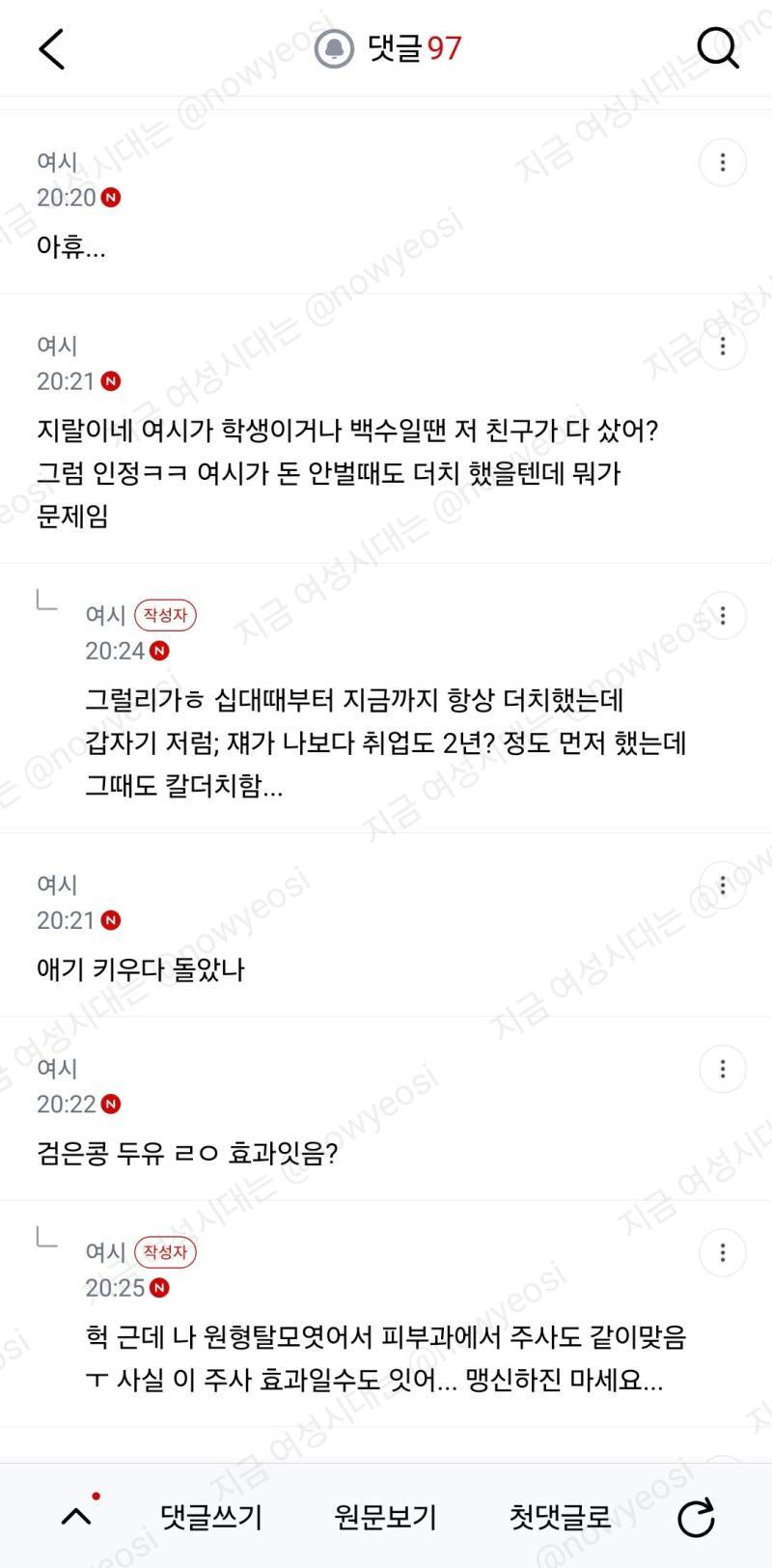 이거 뭐라고 답장해야함?의 내용을 보여주는 이미지 관련 이미지 6
