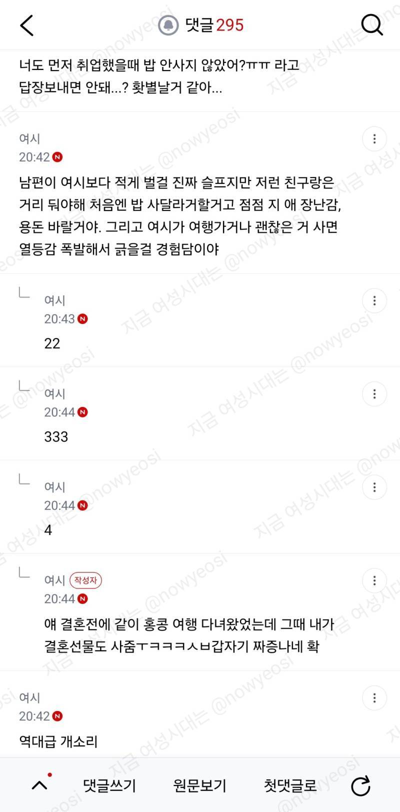 이거 뭐라고 답장해야함?의 내용을 보여주는 이미지 관련 이미지 7