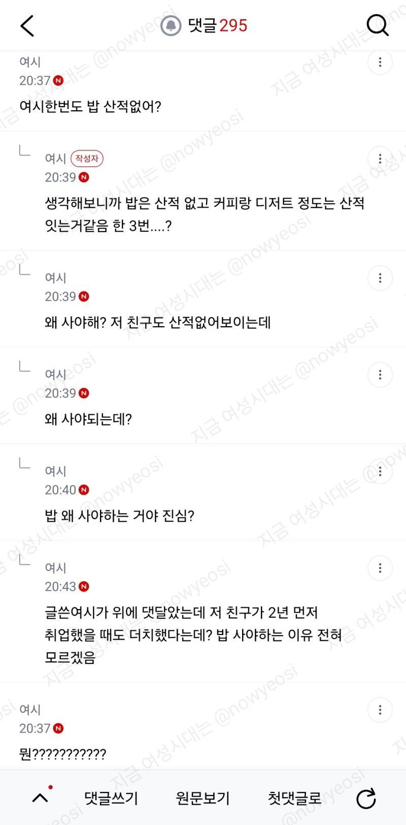 이거 뭐라고 답장해야함?의 내용을 보여주는 이미지 관련 이미지 8