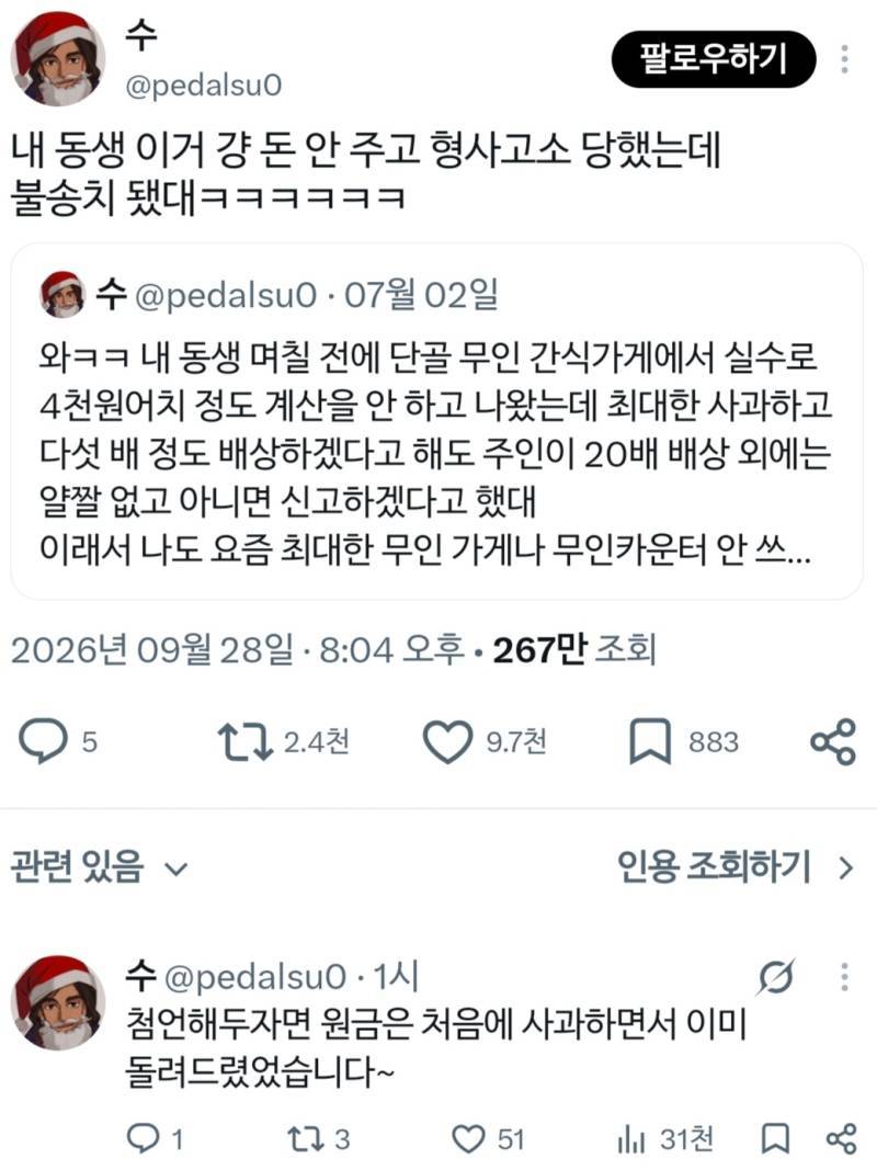 훔쳐간거 합의금 100배 때려서 사실상 이득의 내용을 보여주는 이미지
