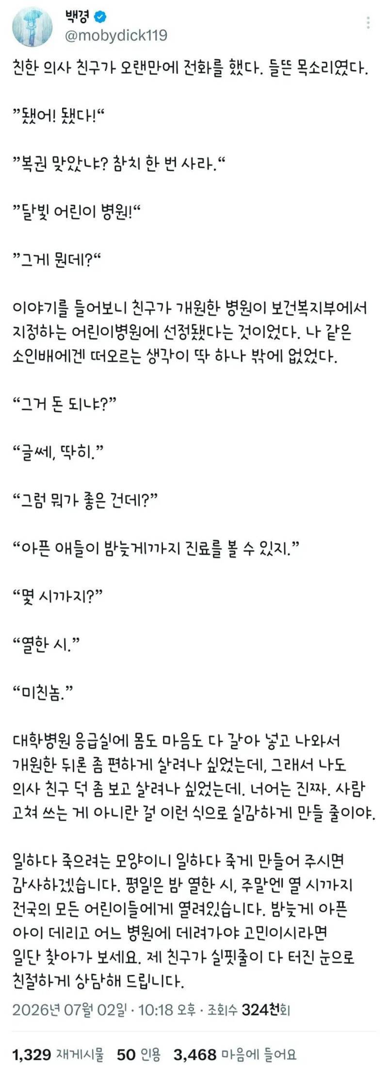 사람 고쳐 쓰는 게 아니다의 내용을 보여주는 이미지