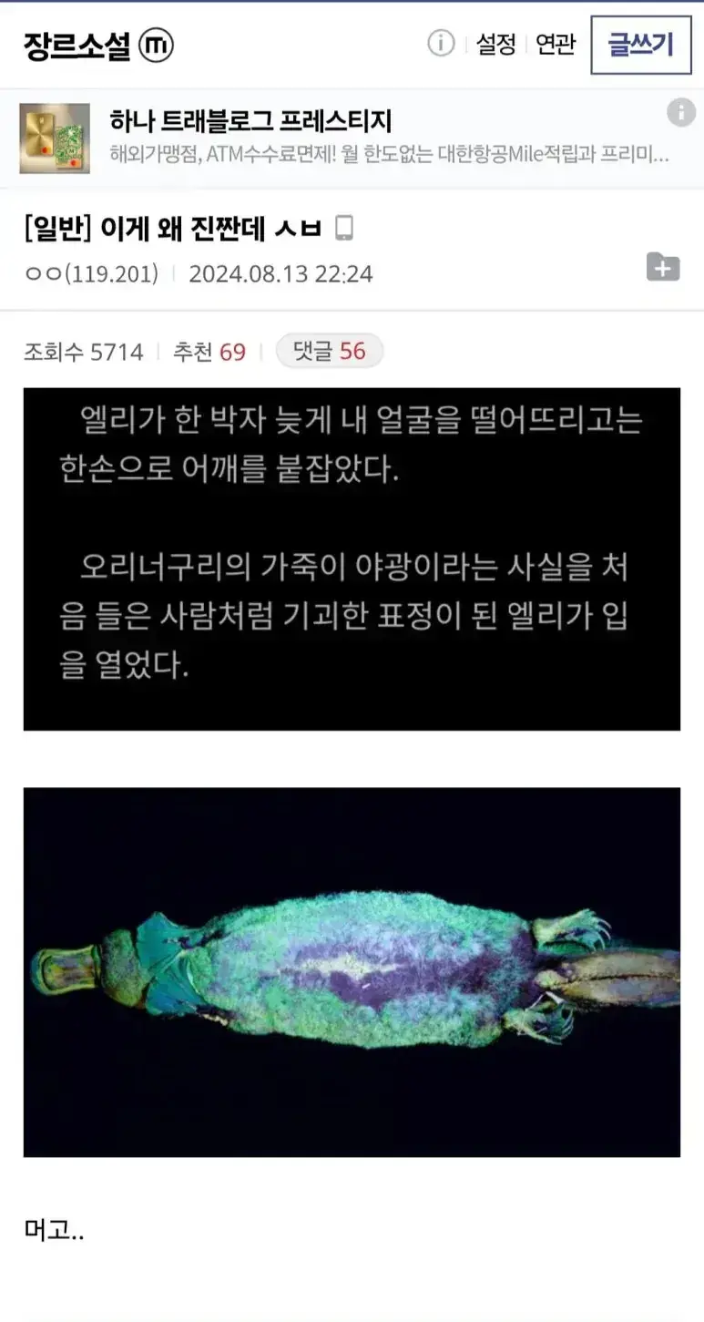 파면 팔수록 괴담 그 자체인 생물의 내용을 보여주는 이미지