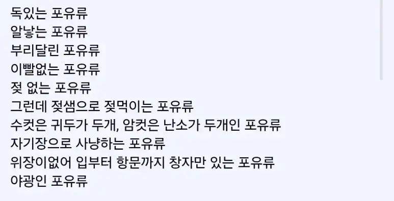 파면 팔수록 괴담 그 자체인 생물의 내용을 보여주는 이미지 관련 이미지 2