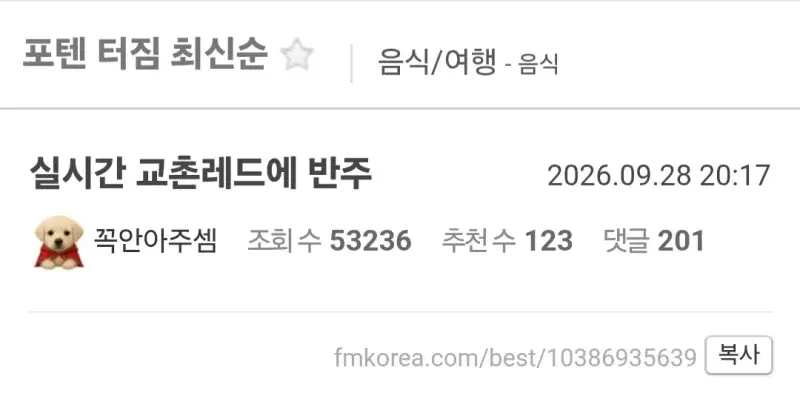 치킨 진짜 이렇게 먹는 사람들 많음?의 내용을 보여주는 이미지