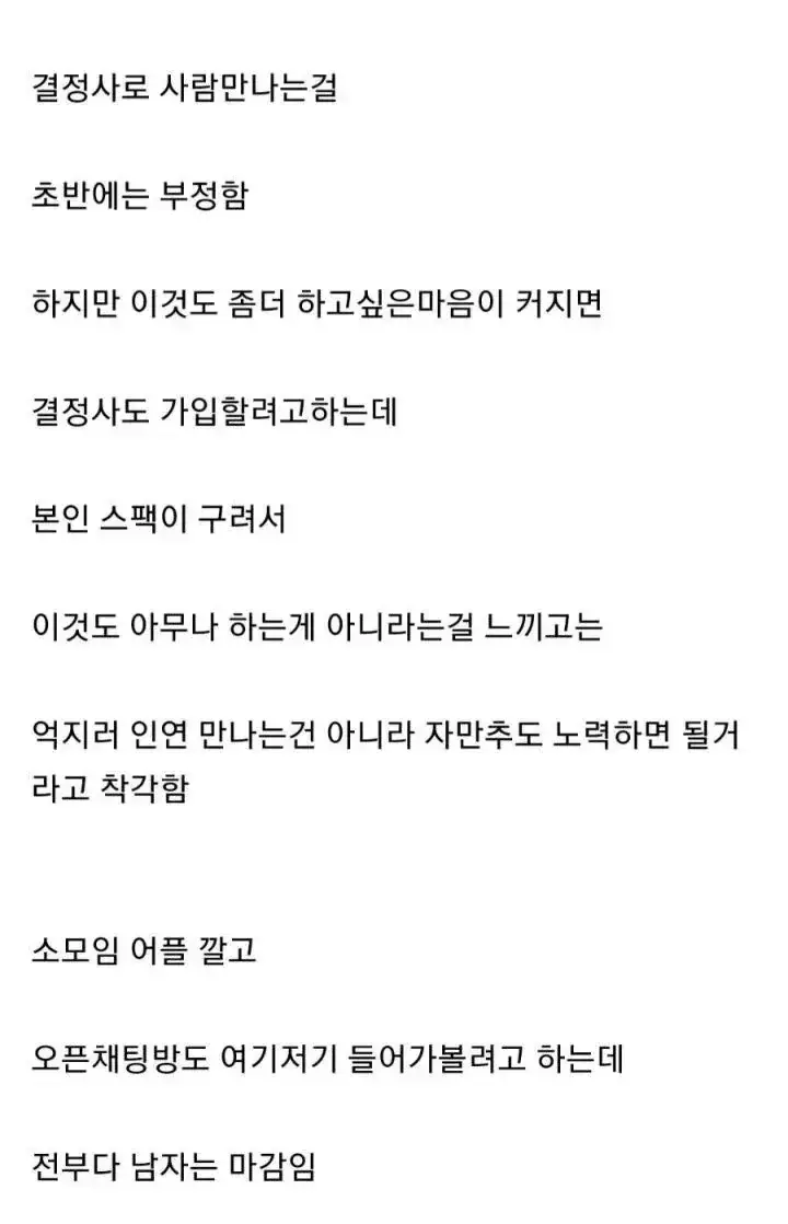 1000020414.jpg 30대 남자 현실.jpg