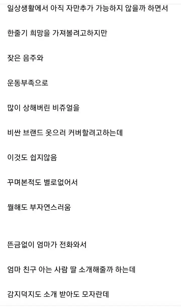 1000020415.jpg 30대 남자 현실.jpg