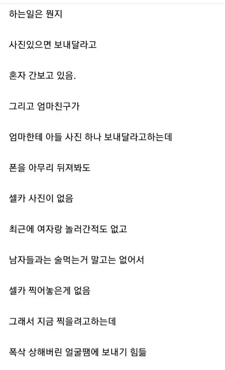 1000020416.jpg 30대 남자 현실.jpg