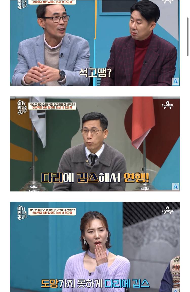 해외에서 탈북자 잡는 방법의 내용을 보여주는 이미지