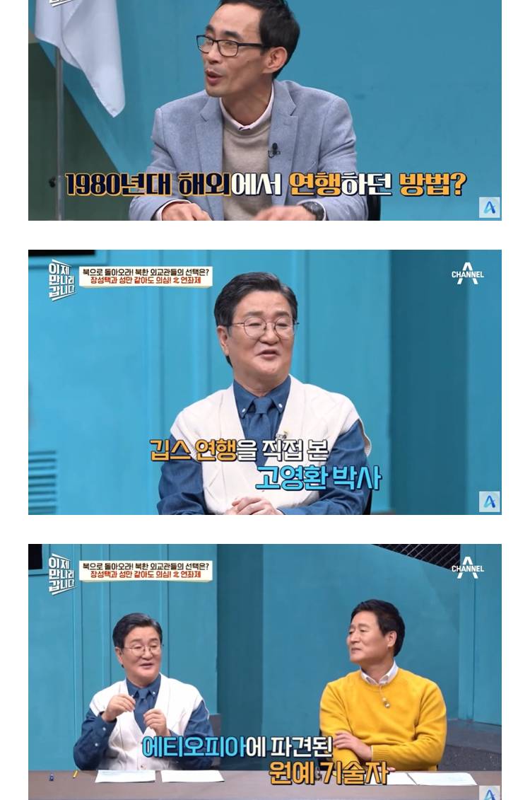 해외에서 탈북자 잡는 방법의 내용을 보여주는 이미지 관련 이미지 2
