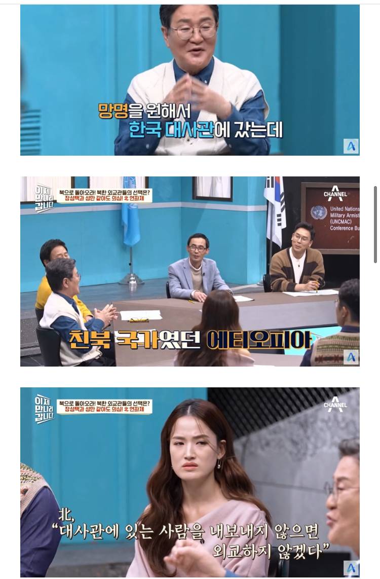 해외에서 탈북자 잡는 방법의 내용을 보여주는 이미지 관련 이미지 3
