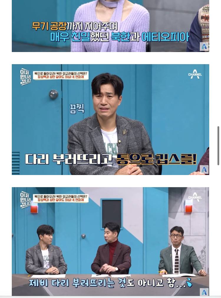해외에서 탈북자 잡는 방법의 내용을 보여주는 이미지 관련 이미지 4