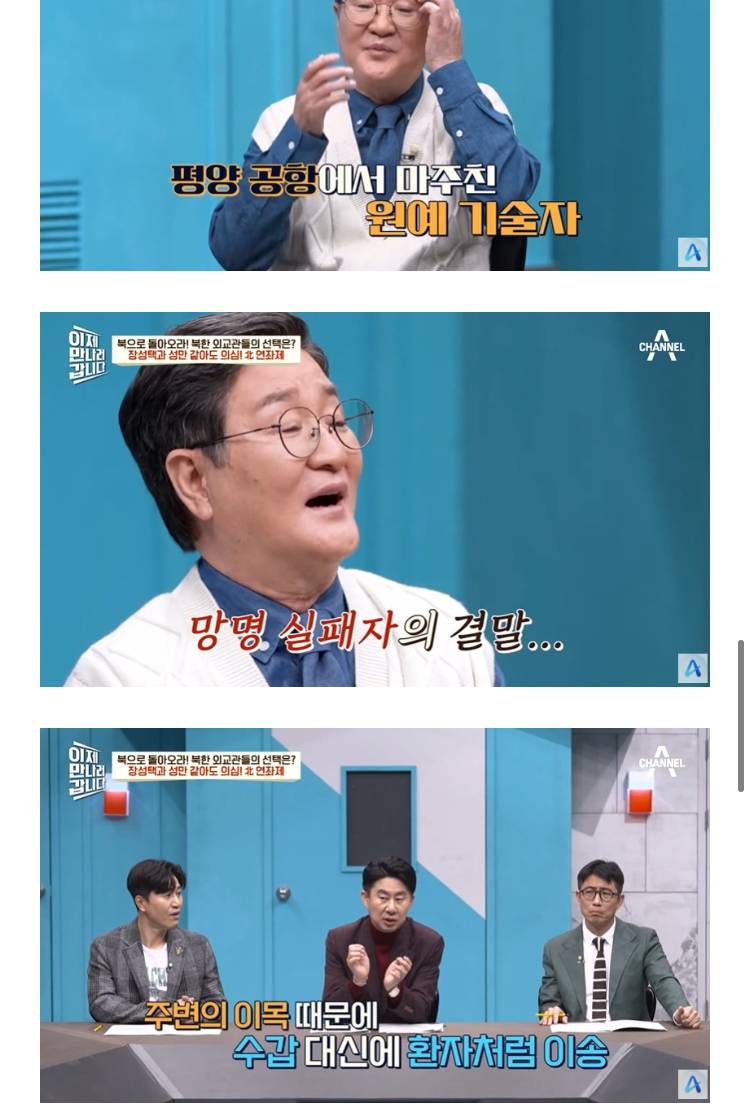 해외에서 탈북자 잡는 방법의 내용을 보여주는 이미지 관련 이미지 5