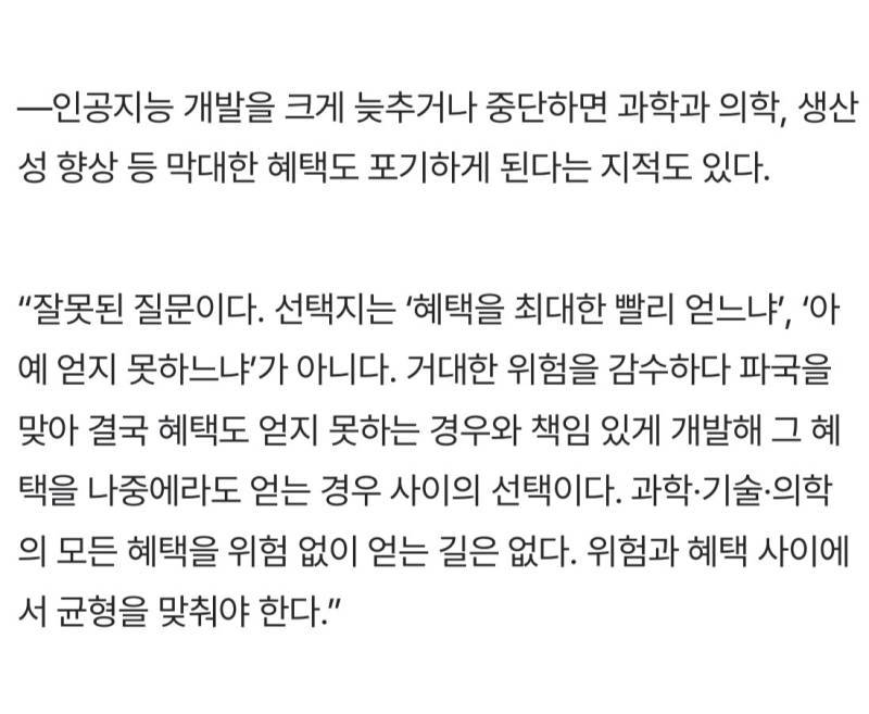 [인터뷰] 구글 떠난 연구원 &ldquo;AI는 스스로 자란다, 해결책도 없다&rdquo;의 내용을 보여주는 이미지 관련 이미지 6
