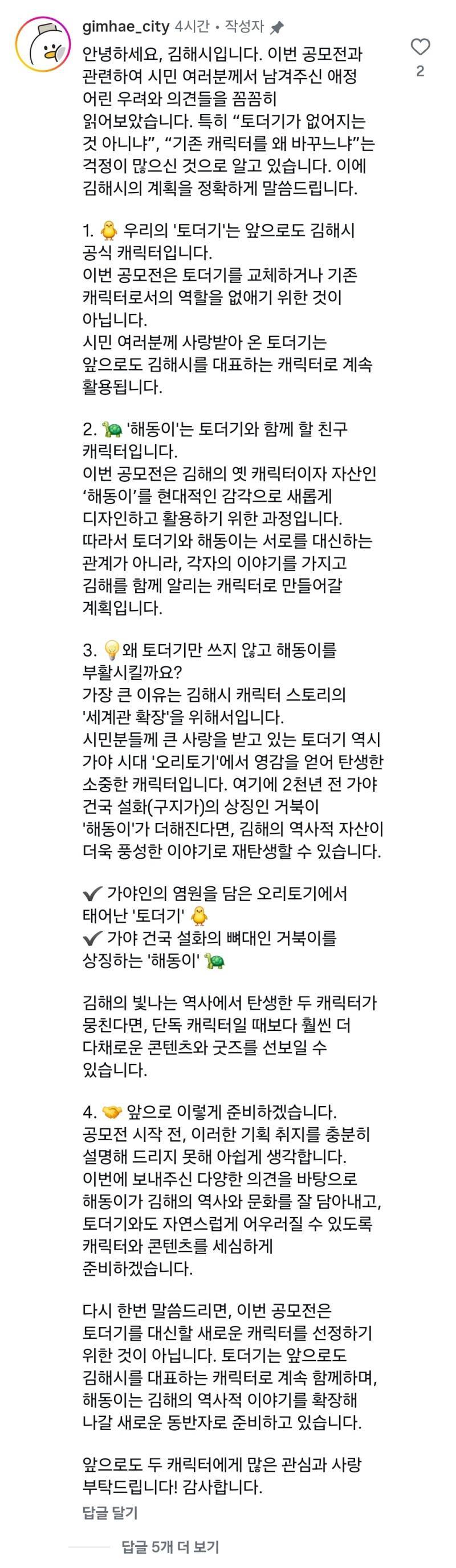 김해시 해동이 차가운 수술대 올라가려나 봄의 내용을 보여주는 이미지 관련 이미지 2