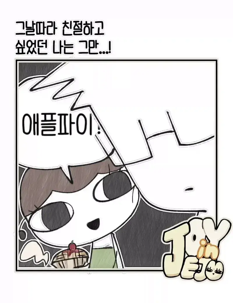 남자 단골 손님에게 참지 못한 빵집 주인의 최후의 내용을 보여주는 이미지 관련 이미지 2