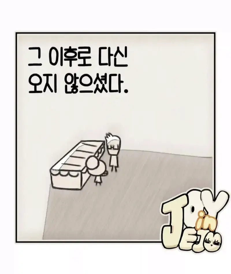 남자 단골 손님에게 참지 못한 빵집 주인의 최후의 내용을 보여주는 이미지 관련 이미지 3